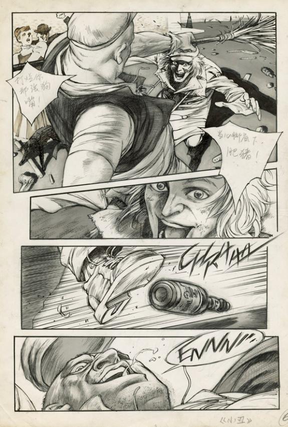 Zhang Xiao Yu - Le Clown, Planche originale n°06